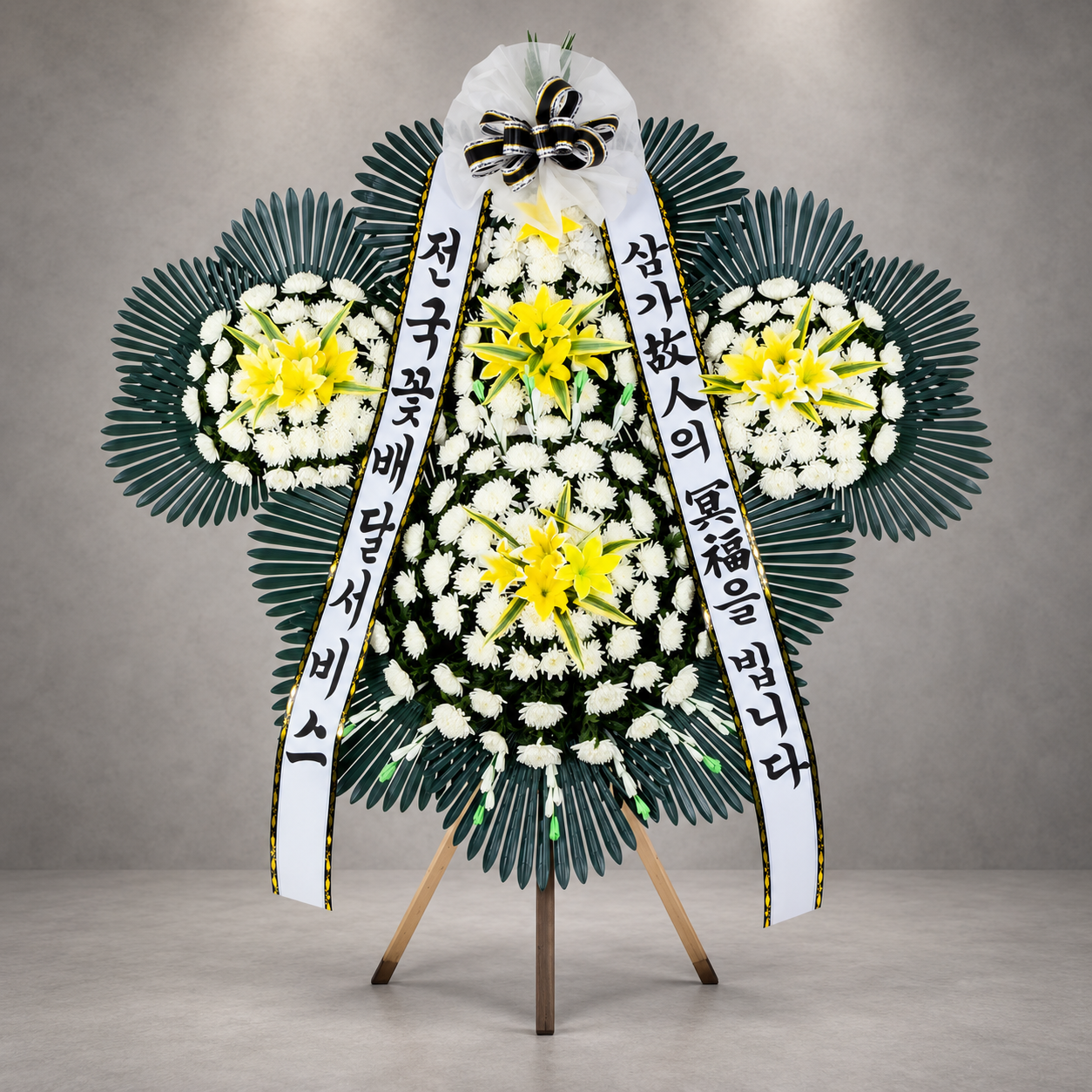 5단 명품 근조화환