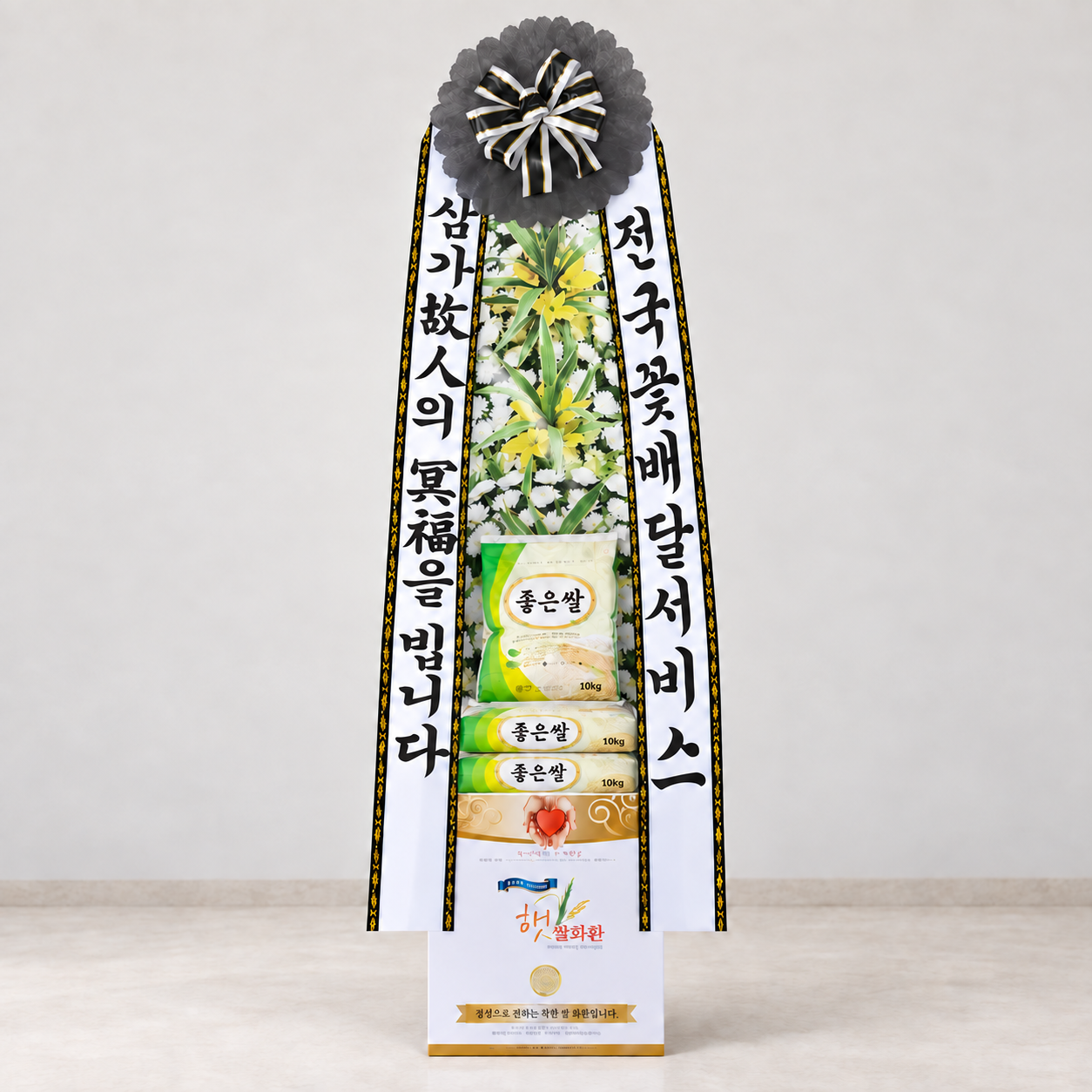 쌀화환(30KG)